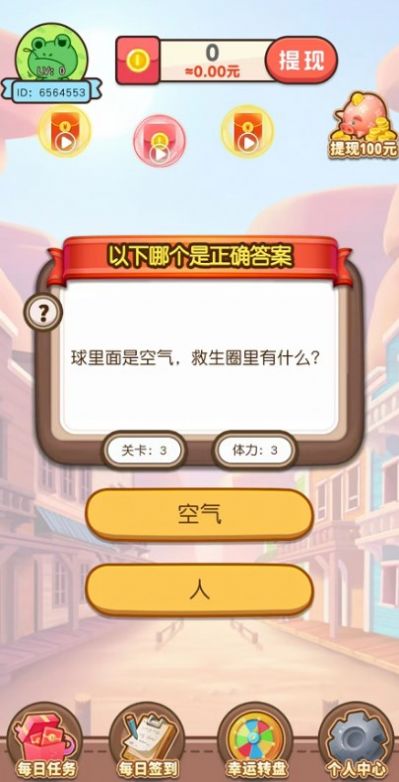 每天必问图2