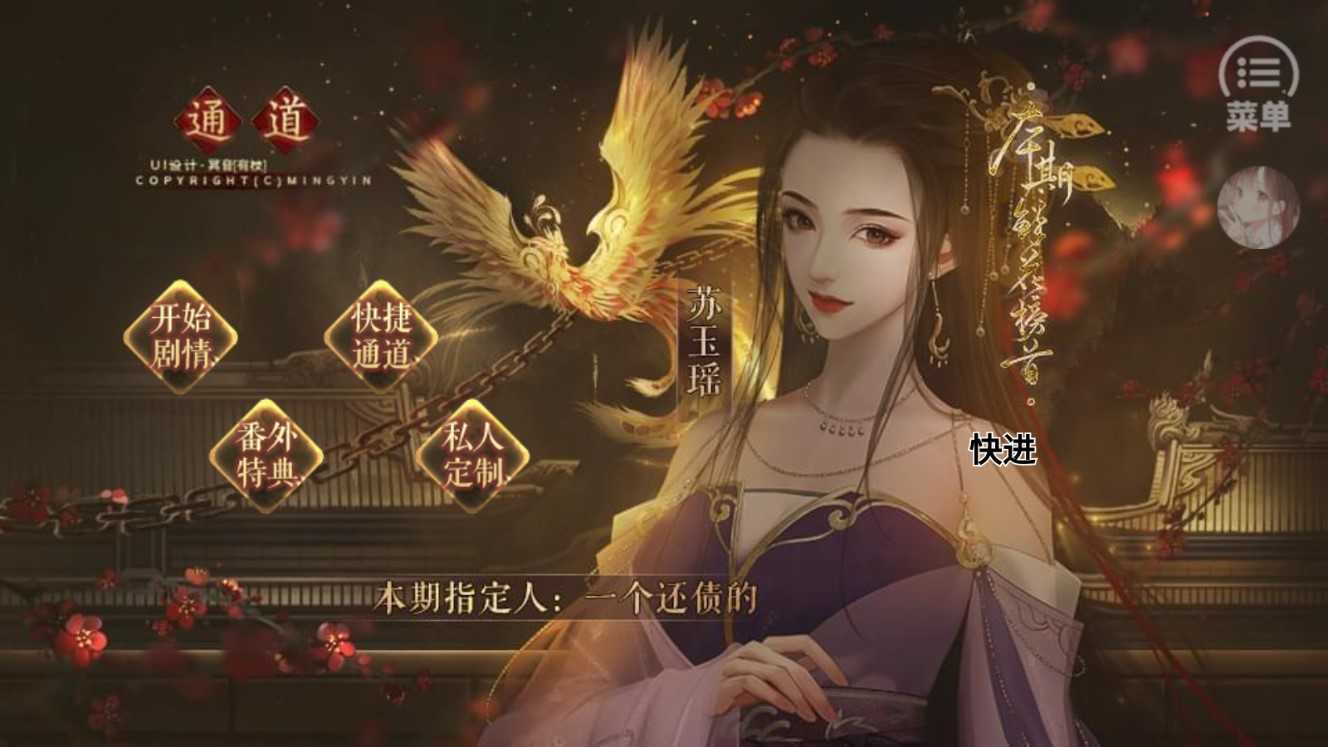从此君王不早朝手机版图1