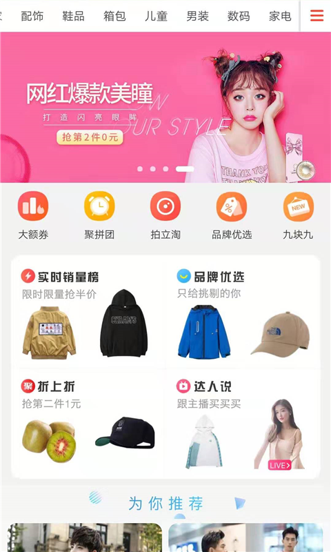 淘券集集图5