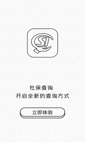 广州社保图7