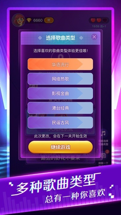 猜歌大富翁图3