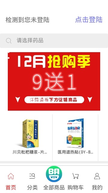 贝瓦药盟图1
