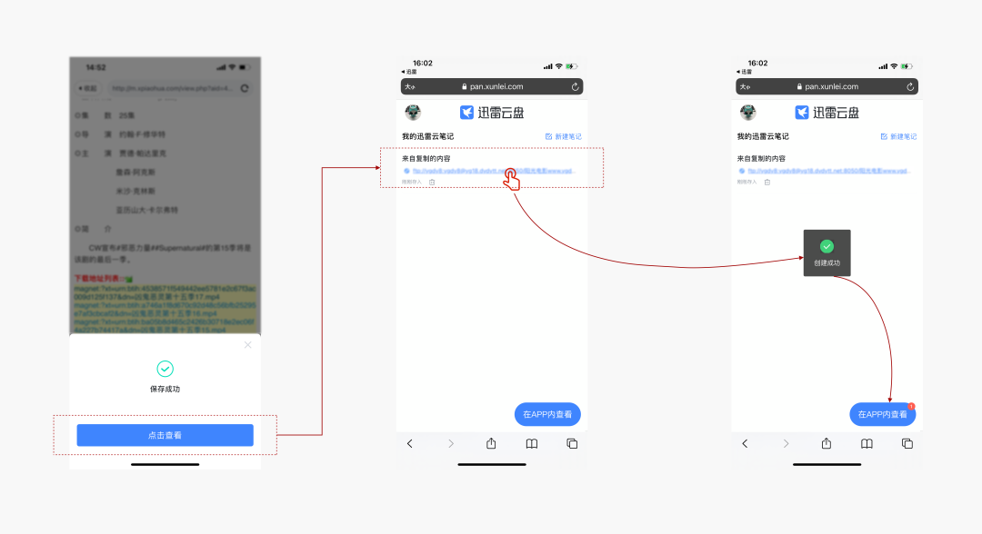 iOS版迅雷云盘功能升级：三步即可存入全类型资源