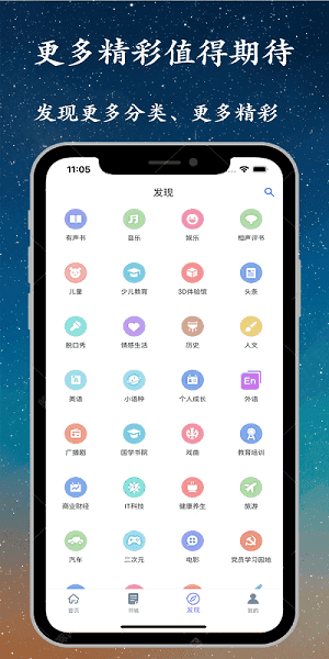 听书精灵图3