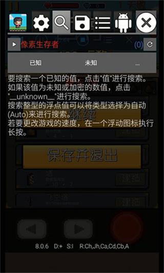 gg修改器免root虚拟框架截图3