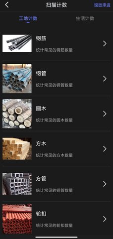 智慧扫描专家图2