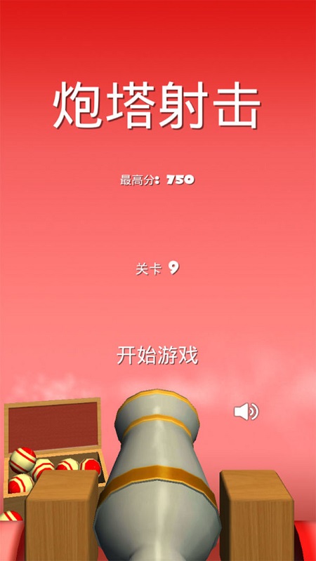炮塔射击图2