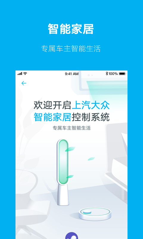 上汽大众超级图2