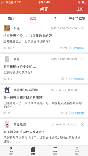 天宇学课图1