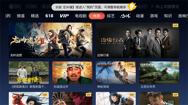 极光TV去广告