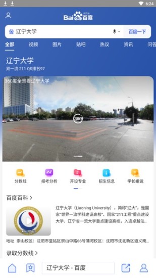 YC浏览器app图2