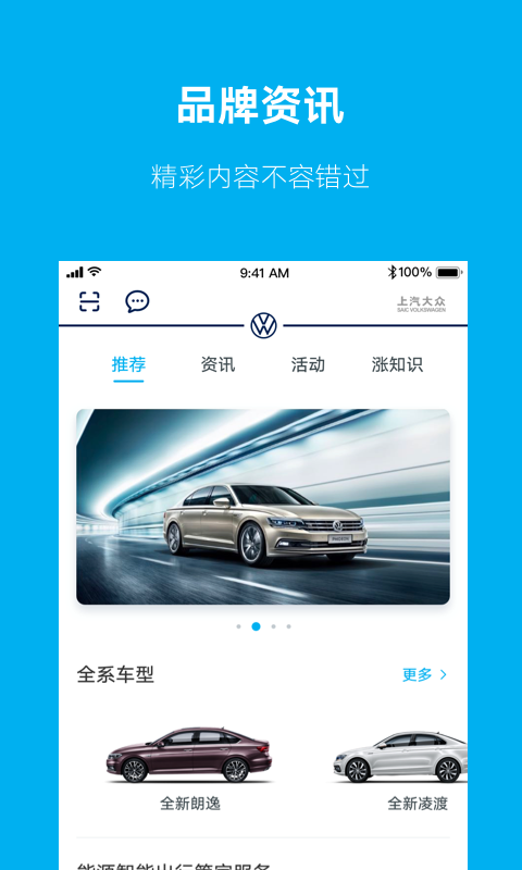 上汽大众超级图3