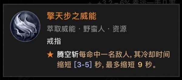 暗黑破坏神4野蛮人跳斩流分享野蛮人跳斩流怎么玩