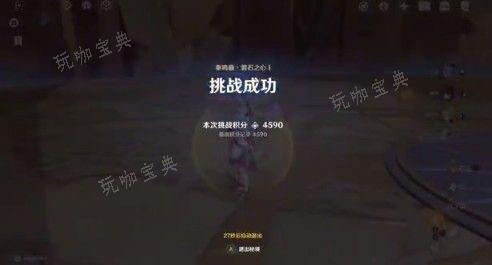 原神无相交响诗无相之岩怎么打无相交响诗岩无相通关攻略