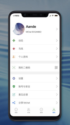 MChat聊天软件图1