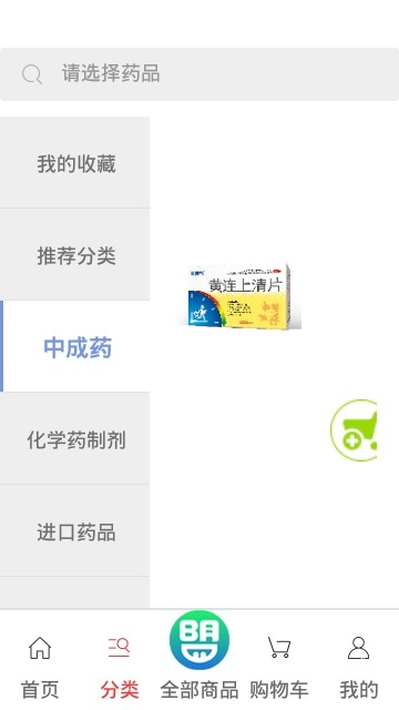 贝瓦药盟图3