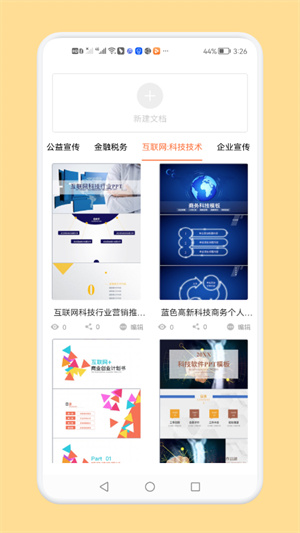 专业PPT制作图3