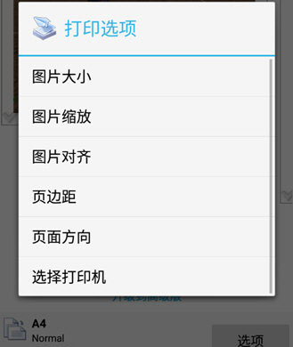 趣打印高级版2026
