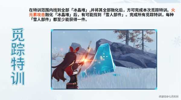 原神皑尘与雪影第三幕怎么过原神皑尘与雪影第三幕魔花技巧