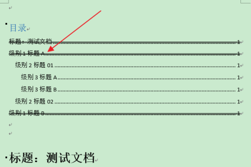 Word怎么清除目录项的双删除线word分栏双删除线