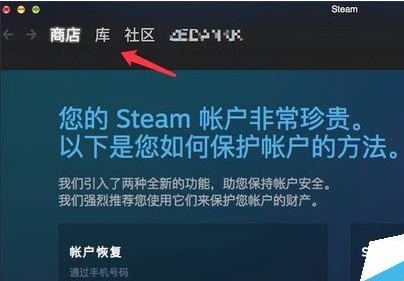 MAC版steam怎么设置中文