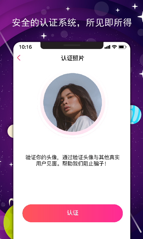 咻咔交友图4