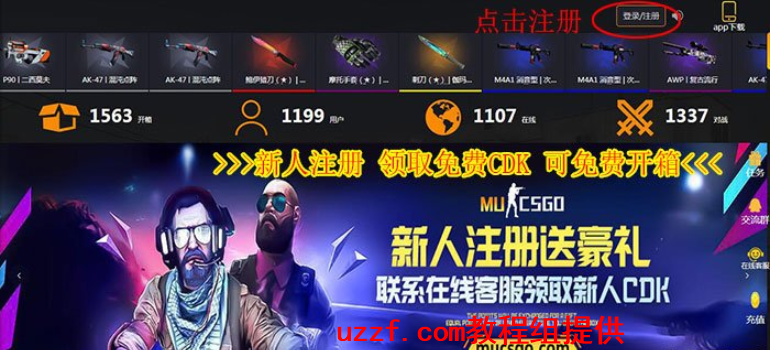 csgo新玩家开箱容易吗csgo新玩家开箱网站推荐