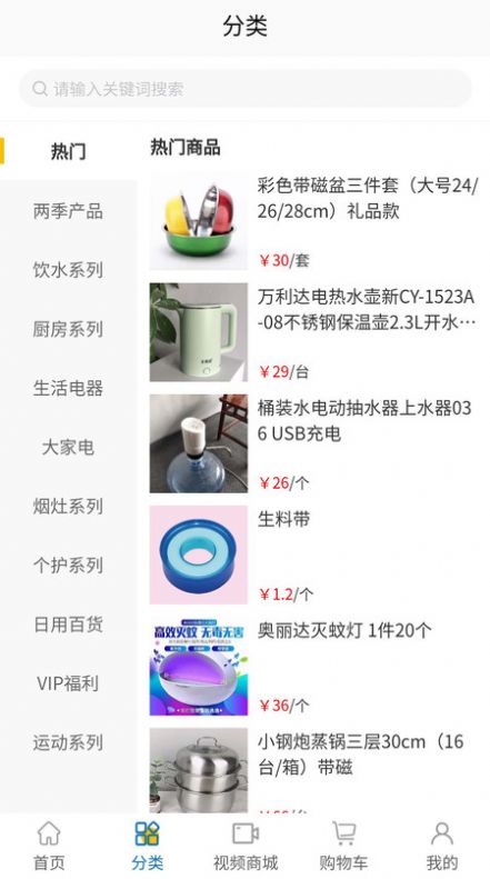 元烁云仓app截图3