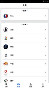 乐球吧jrs直播低调图7