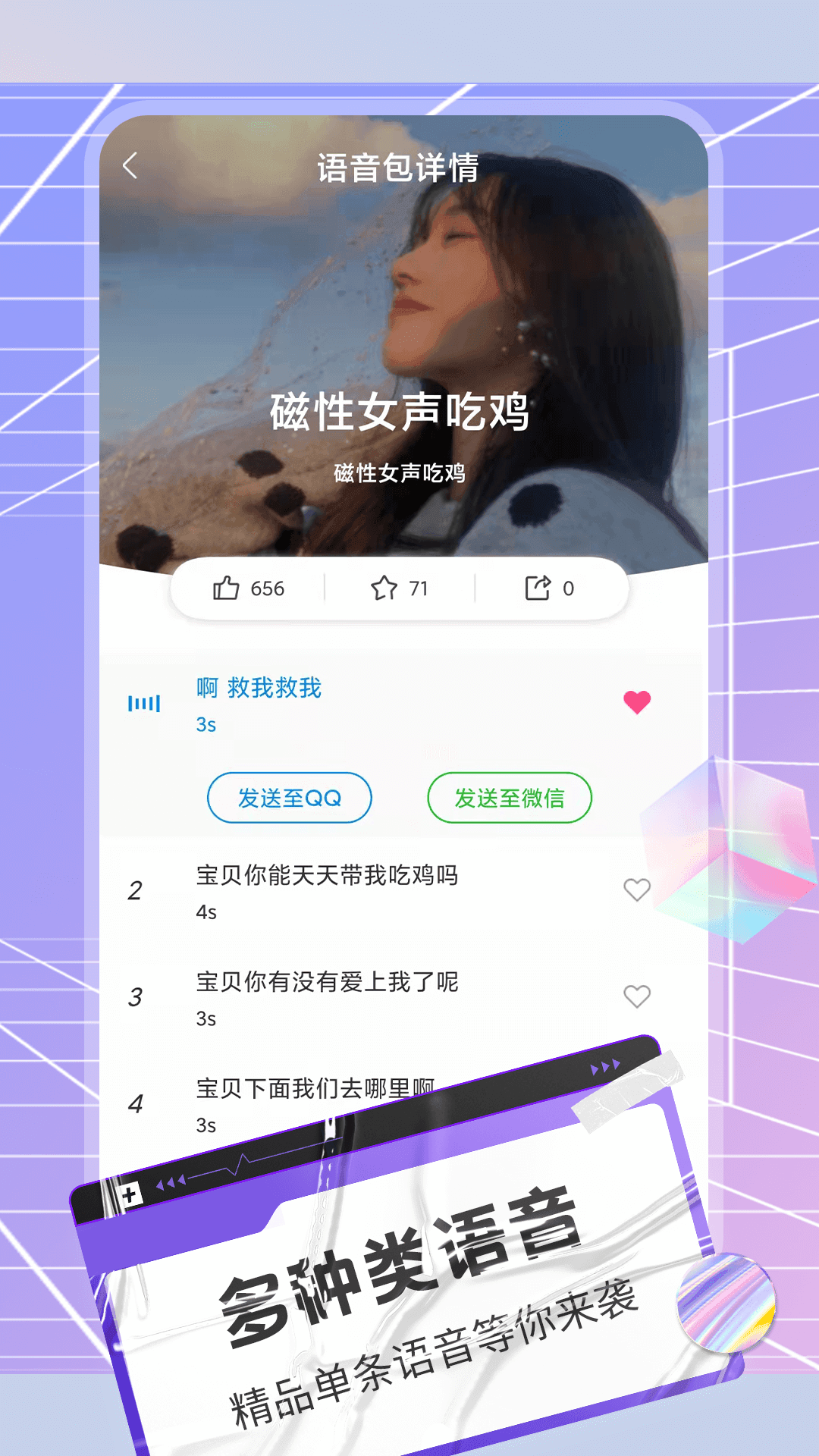 陌声语音变声器图3