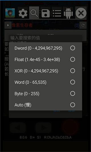 gg修改器免root虚拟框架图1