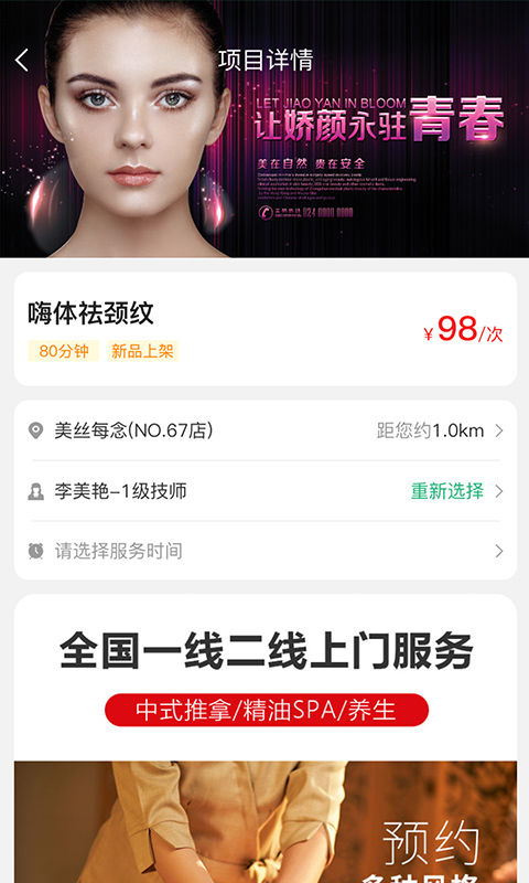 购鸭购app图4