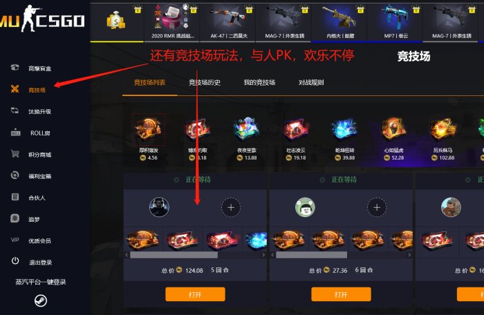 csgo免费开盲盒的平台有吗csgo开盲盒的网站是真的吗