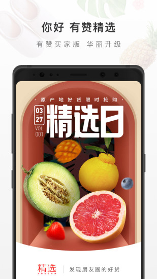 有赞清理图1