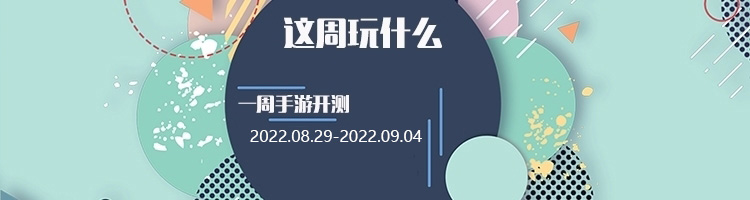 这周玩什么第九十九期：各种游戏全都有，想玩什么玩什么