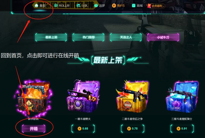 csgo怎么开箱最划算2023csgo最划算的开箱教程分享