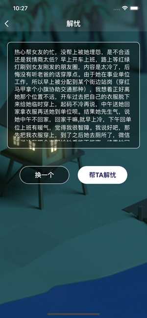 鲍鱼社区图2