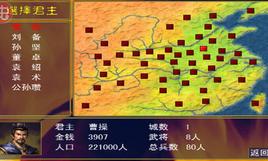 三国群英传单机版