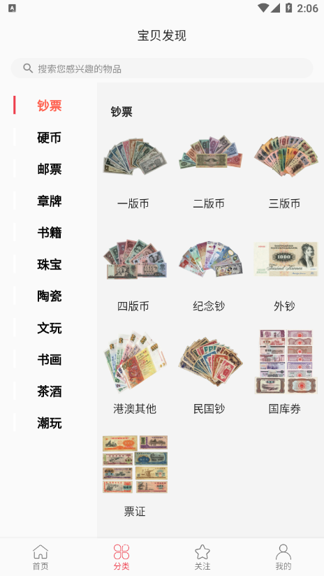 麦稀奇最新版第2张截图