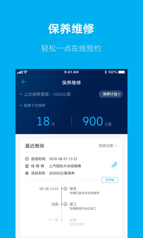 上汽大众超级
