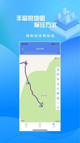 分享轨迹最新版图1