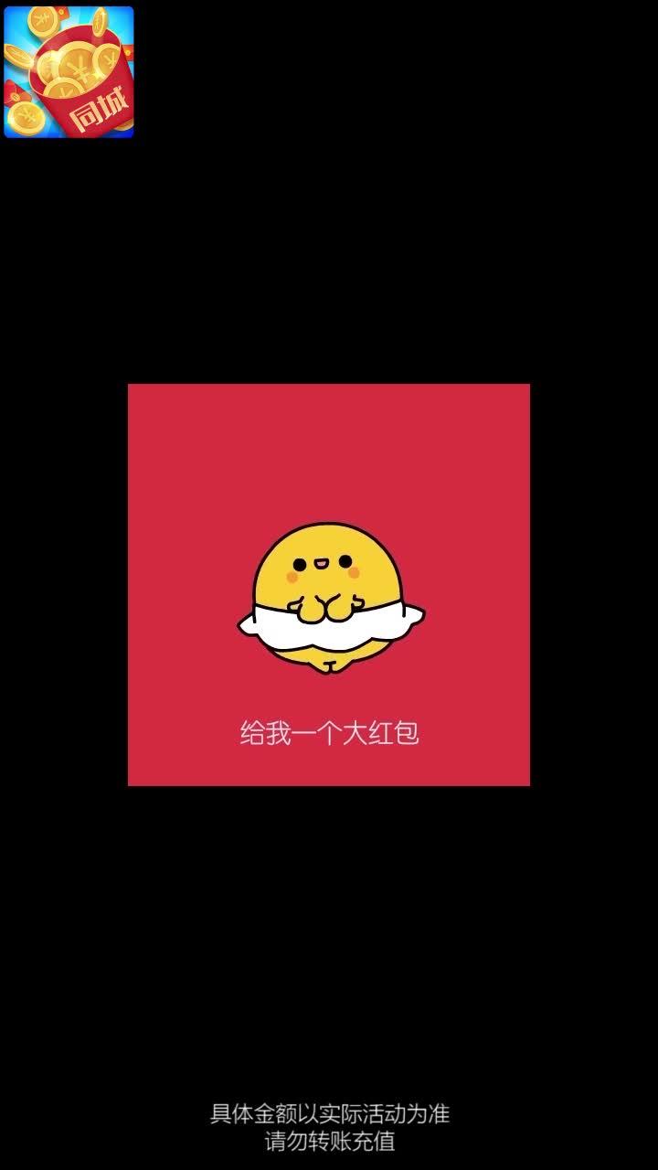 同城红包群