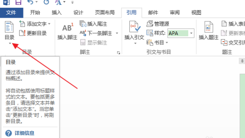 Word怎么清除目录项的双删除线word分栏双删除线