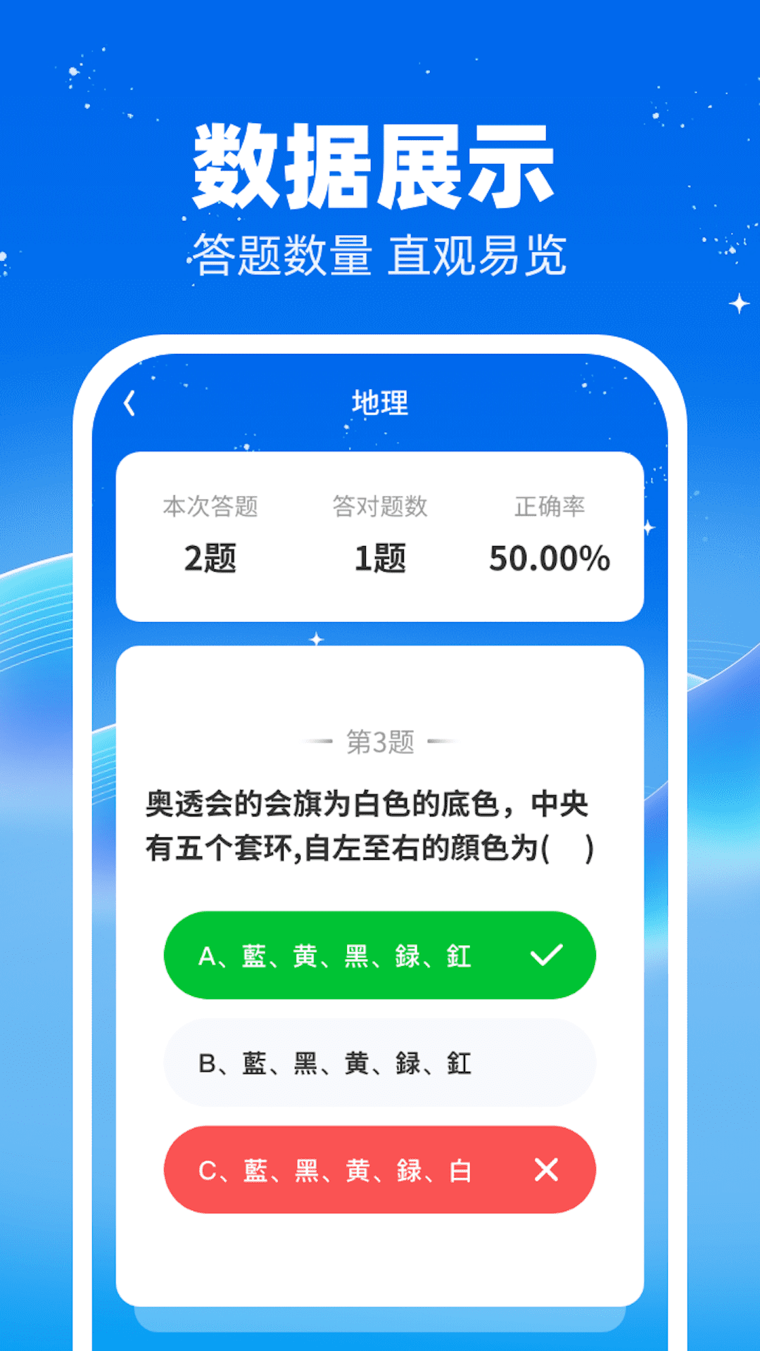 我答题超牛图1