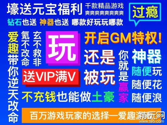 十大bt福利手游折扣平台榜单推荐福利高的手游平台有哪些