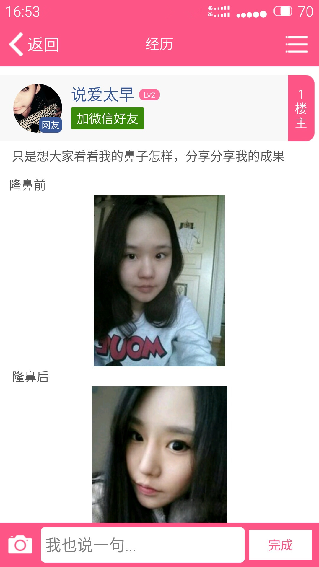 颜值排行图3