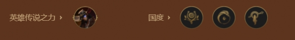 金铲铲之战巨神祖安佛耶戈怎么玩S9巨神祖安佛耶戈阵容攻略