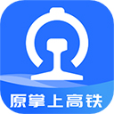 掌上高铁app官网版