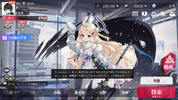 绯色回响手机版