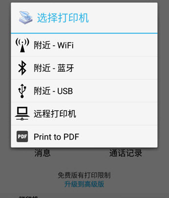 趣打印高级版2026